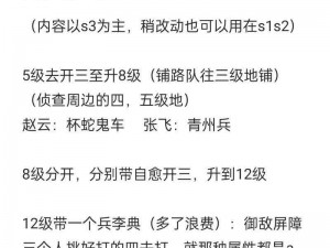 三国志战略版PVP实战虚弱骑战法深度解析与搭配攻略：打造无敌组合，策略制霸PVP战场