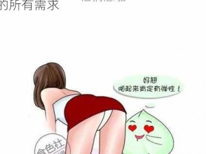 男生和女生一起差差差的免费软件不要 VIP，提供各种精彩视频，满足你的所有需求