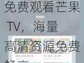 影视大全，大师兄在线观看免费观看芒果 TV，海量高清资源免费畅享