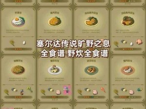 宝可梦探险寻宝之旅：揭秘喷火龙召唤配方 高成功率食谱揭秘之旅