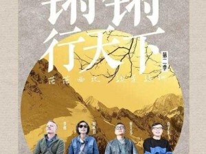 铿锵锵锵锵锵好多少破解版，轻松畅享海量精彩内容