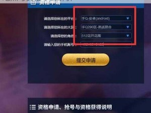 王者荣耀6月12日体验服抢号全攻略：时间地点与资格申请解析