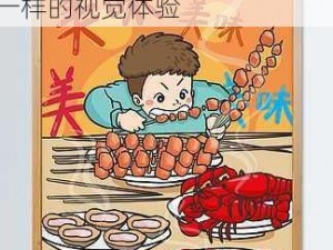 精彩动画：小鲜肉吃小鲜肉的大 logo 动画，给你不一样的视觉体验