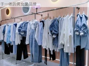 这里只有精品久久，是一款集时尚、舒适、高品质于一体的男女装品牌