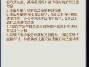 幻想神话志之狂血假面角色强度深度解析与探讨：战斗性能全面剖析