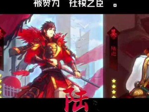 放开那三国2：孙权与陆逊的深度对比：战略智谋与领导能力的细致剖析