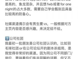 创新型裸体社交产品，让你轻松结识新朋友