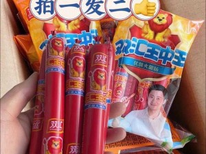 美味可口的小洞饿了想吃大火腿肠