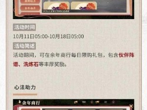 庆余年手游第二武器切换攻略：解析切换操作与策略技巧