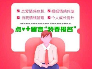 一对一刺激免费：专业情感咨询，解决你的情感问题