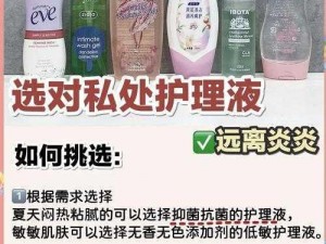 JEALOUSVUE 日本成熟 30 女性私密护理液，弱酸性配方，温和不刺激，有效清洁抑菌