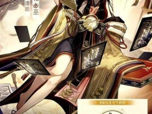 阴阳师十月份神秘图案揭秘：探索与分享画符之道的奥秘