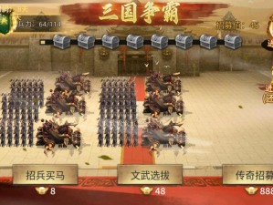 《三国争霸：攻城掠地208张飞勇闯难关》