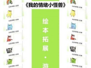 小怪兽求包养：游戏攻略与趣味体验解析