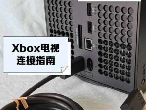 XBOX 免费高清视频线，让你享受极致游戏体验