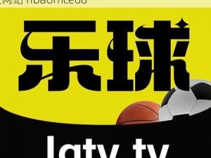 提供 NBA 直播、视频和资讯的体育网站 91 免费版网站 nbaoffice68