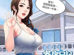 旧版本土豪漫画入口，一款提供精彩漫画的宝藏 APP