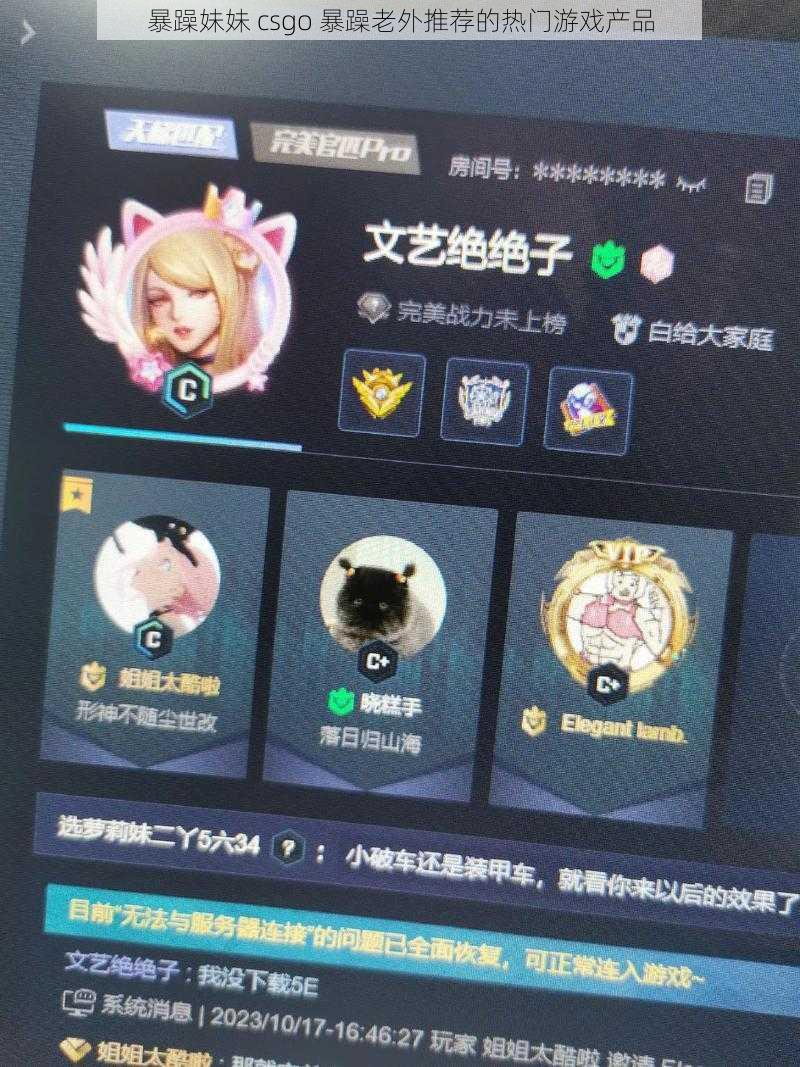 暴躁妹妹 csgo 暴躁老外推荐的热门游戏产品