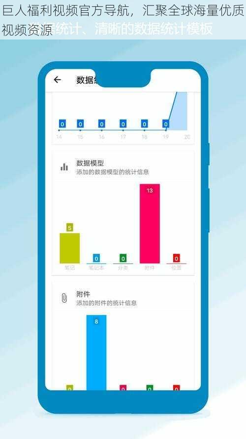 巨人福利视频官方导航，汇聚全球海量优质视频资源