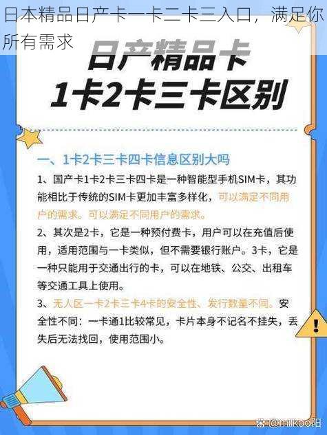 日本精品日产卡一卡二卡三入口，满足你所有需求