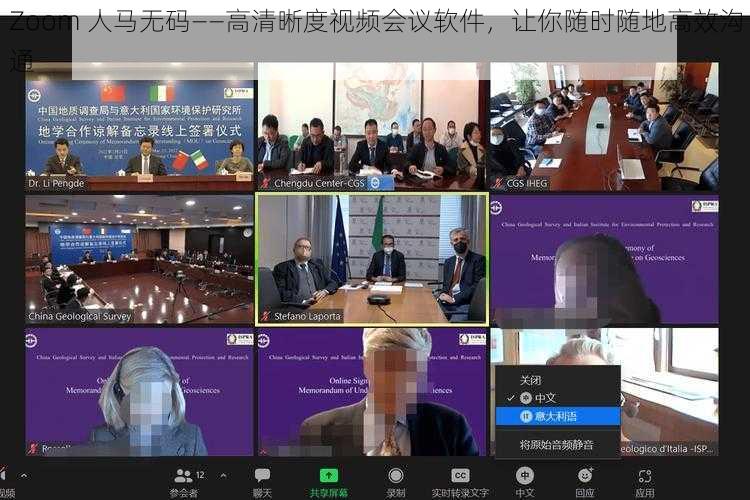Zoom 人马无码——高清晰度视频会议软件，让你随时随地高效沟通