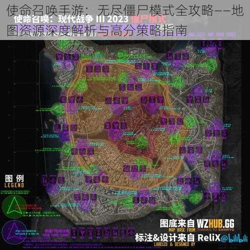 使命召唤手游：无尽僵尸模式全攻略——地图资源深度解析与高分策略指南