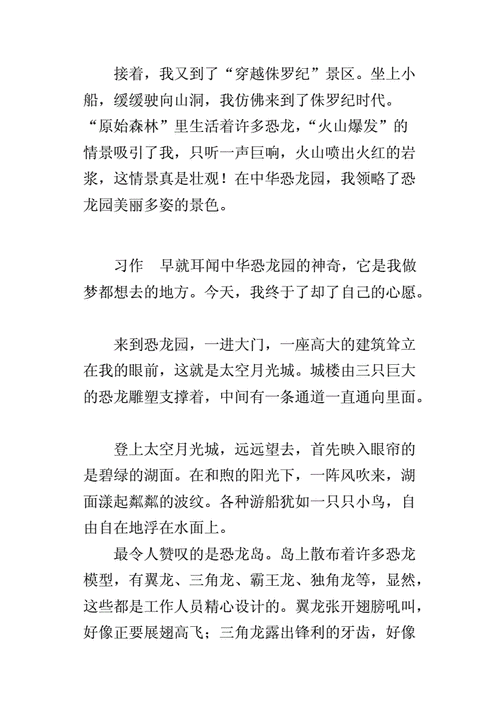 关于恐龙岛恐龙如何优雅点头的探索之旅