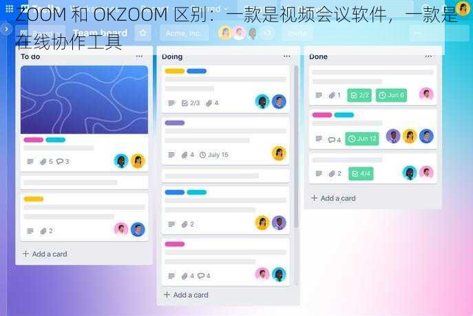 ZOOM 和 OKZOOM 区别：一款是视频会议软件，一款是在线协作工具