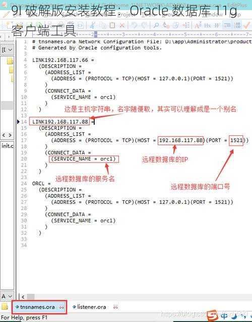 9I 破解版安装教程：Oracle 数据库 11g 客户端工具