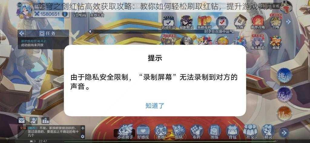 苍穹之剑红钻高效获取攻略：教你如何轻松刷取红钻，提升游戏实力